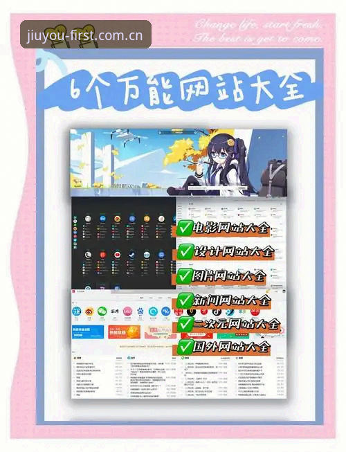 九游体育平台日常更新第一站最新动态：v2.0.3版备用网址官方下载指南